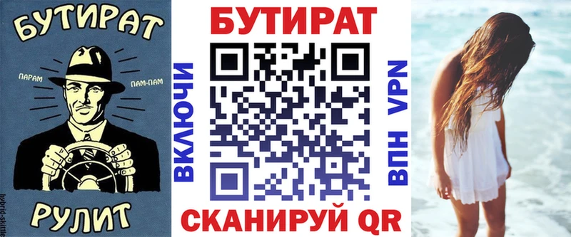 БУТИРАТ бутик  даркнет сайт  Ардон 
