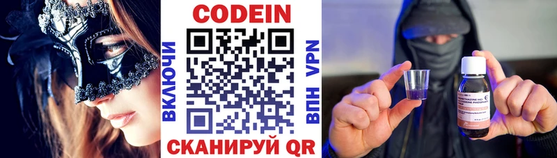 Кодеиновый сироп Lean напиток Lean (лин) Ардон