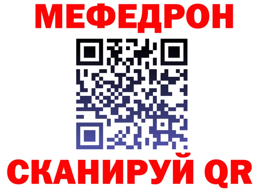 Меф мяу мяу ссылка это MEGA Ардон