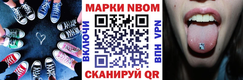 Марки N-bome 1,8мг  Ардон 